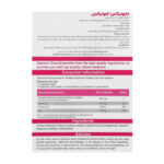 کپسول امونیکس دایونیکس بسته 30 عددی - Image 2
