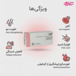 بروشور ویژگی های کپسول ففول