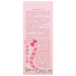 خمیر دندان کودک آکوپ (صورتی/دخترانه) وزن 60 گرم - Image 2