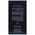 سرم روشن کننده پوست لانوکر حاوی ویتامین C حجم 30 میلی لیتر - Image 2